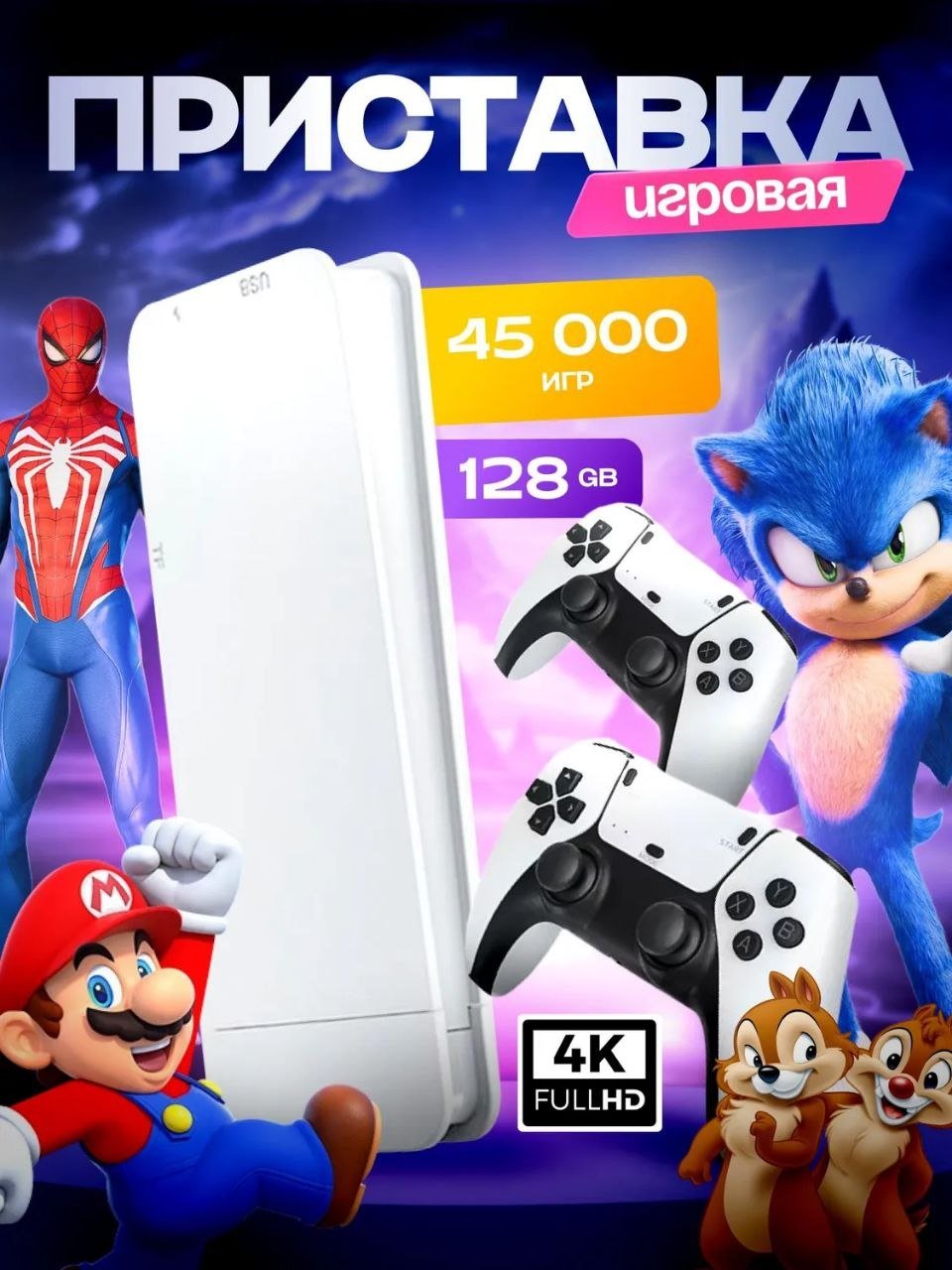 Игровая консоль Game Stick с ретро играми