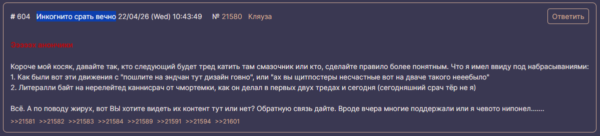 Подтверждение ввода правила