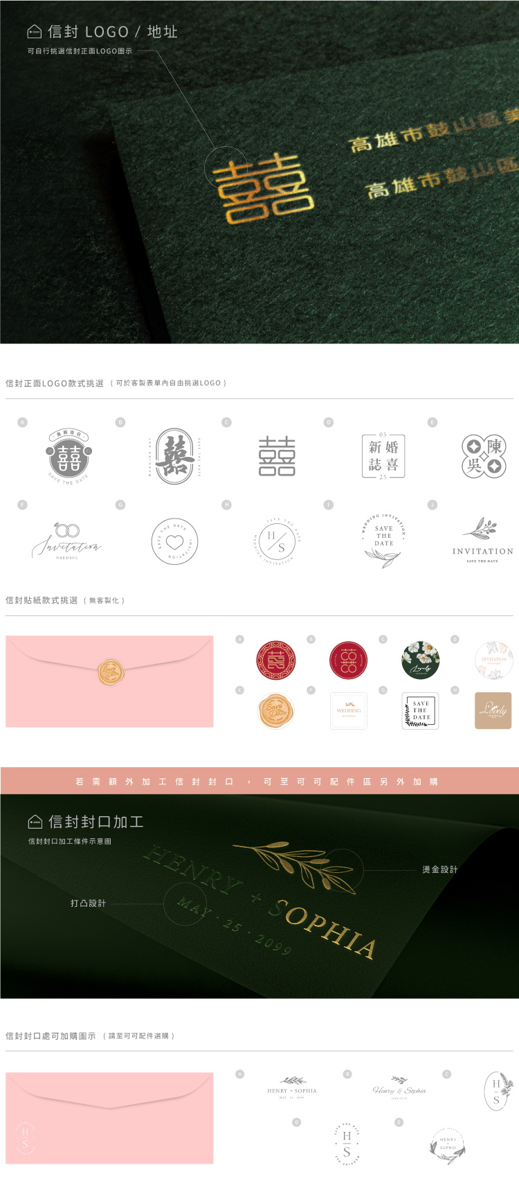 婚卡喜帖 - 皇家婚宴 商品圖9