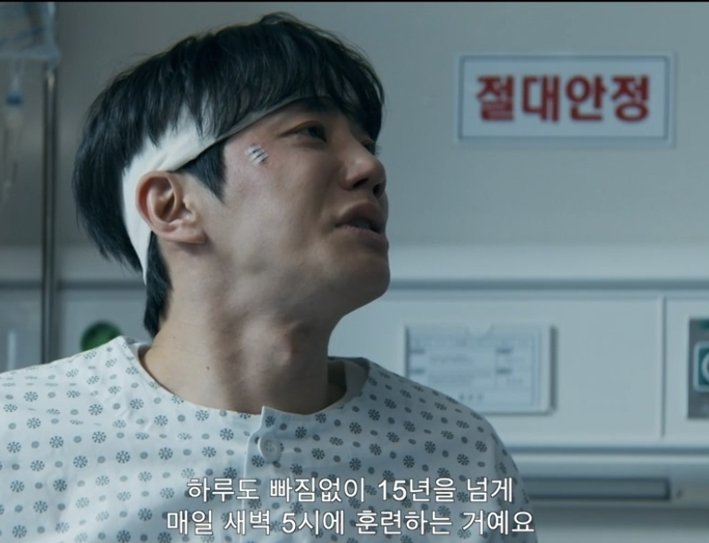 신입사원 강회장 1화 줄거리 흐름 은퇴 선언, 뺑소니 사고, 황준현 몸으로 깨어난 강용호 장면 이미지 6