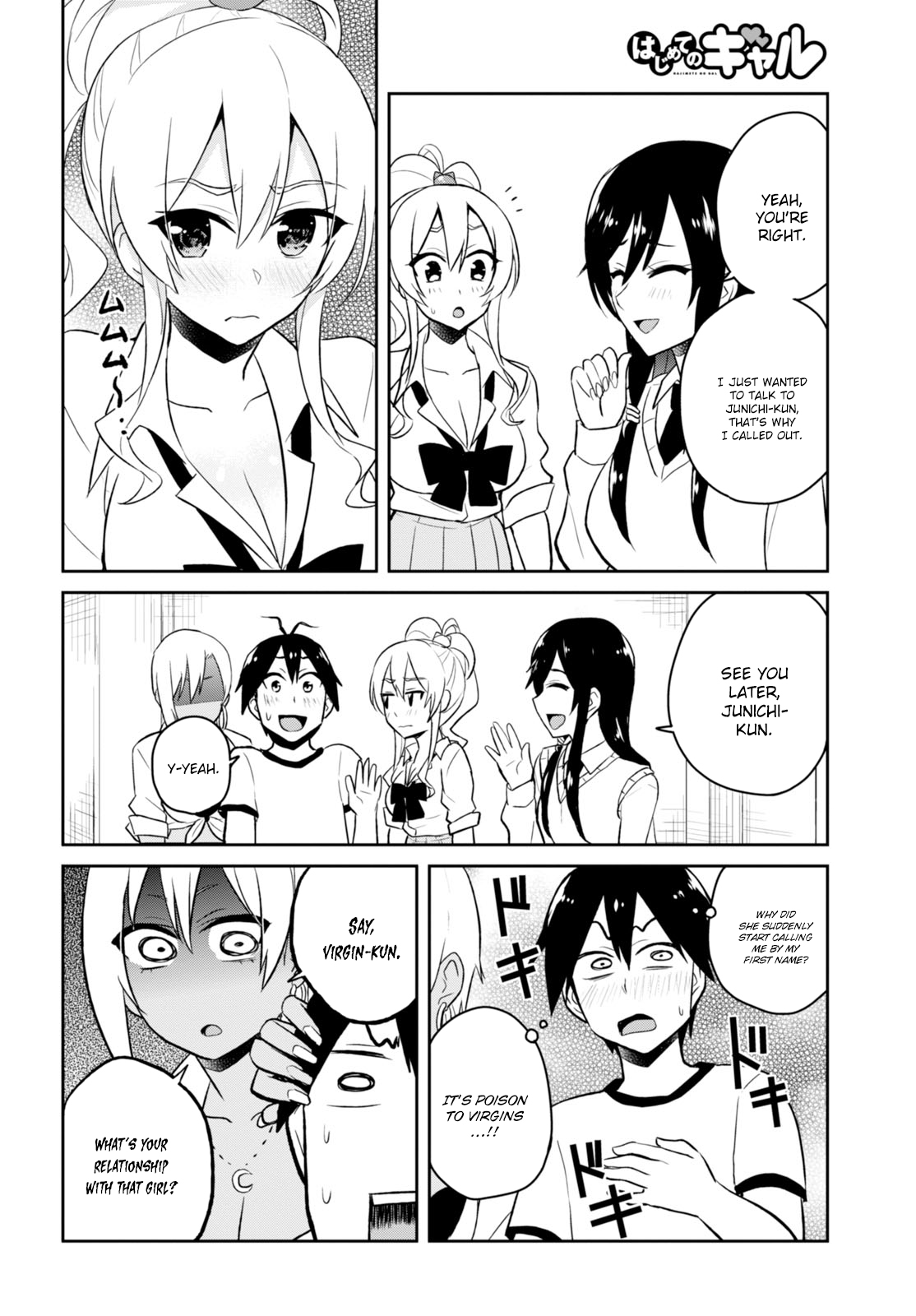 Hajimete no Gal Chapter 33 page