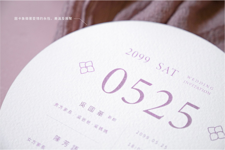 婚卡喜帖 - 繡花手水 商品圖6