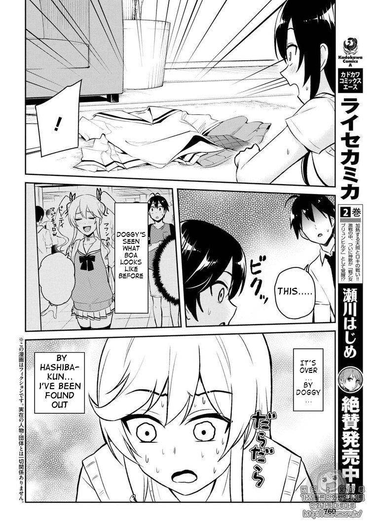 Hajimete no Gal Chapter 57 page