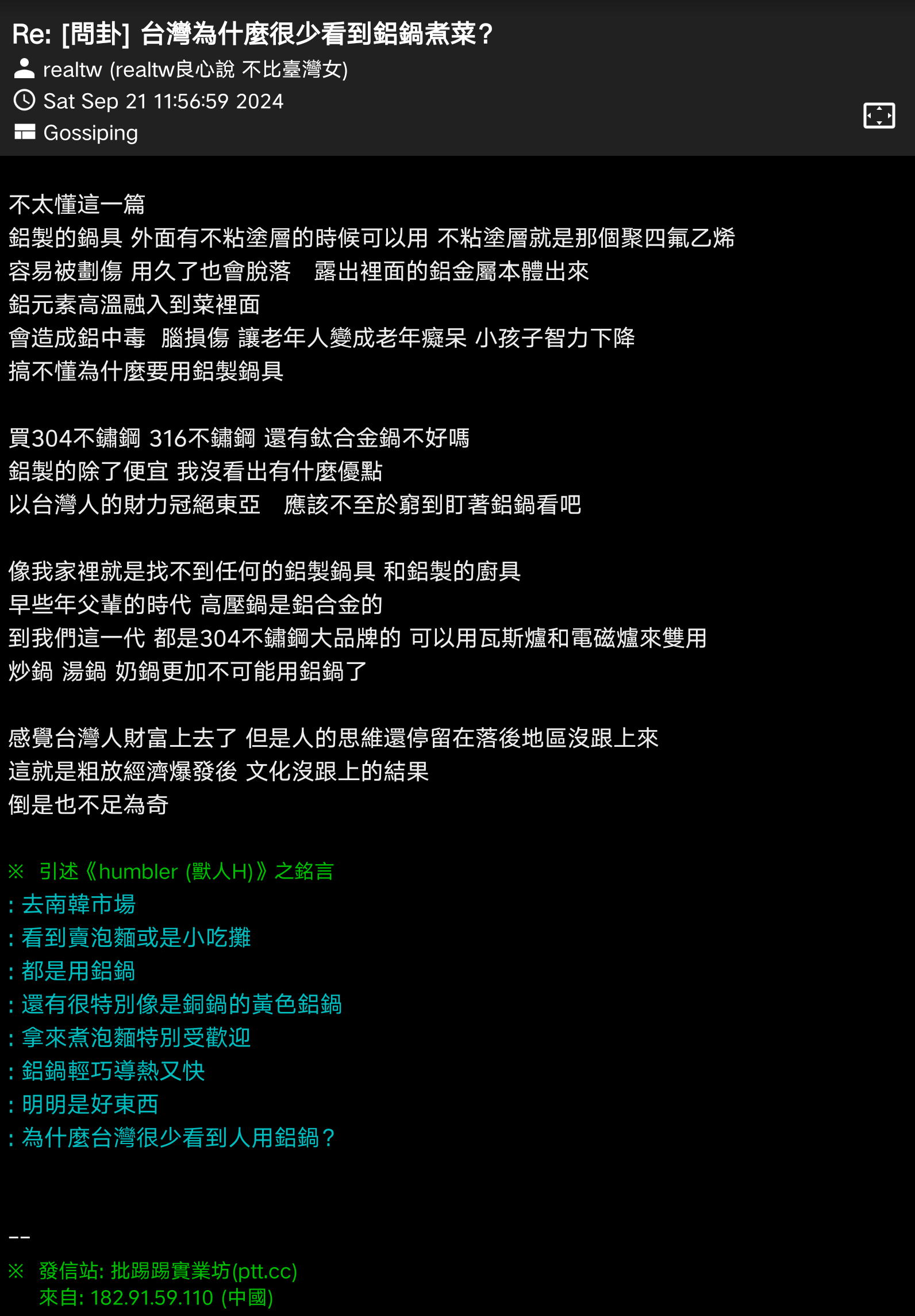 [問卦] 台灣人在小紅書推薦大同電鍋的八卦？