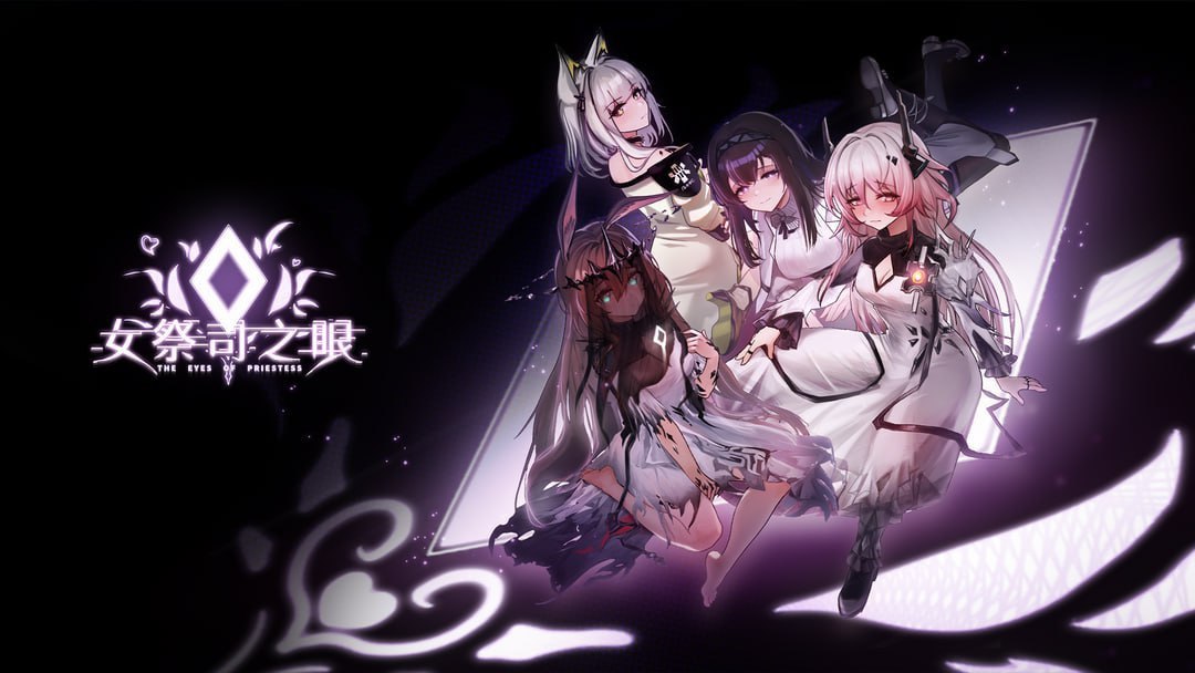 女祭司之眼 The Eye Of Priestess