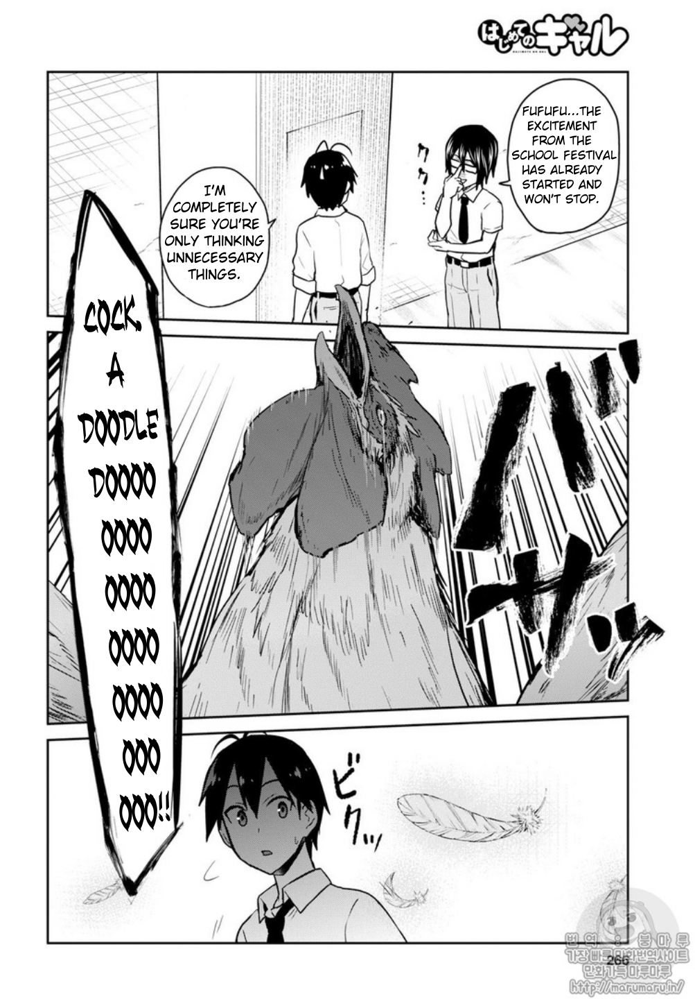 Hajimete no Gal Chapter 66 page