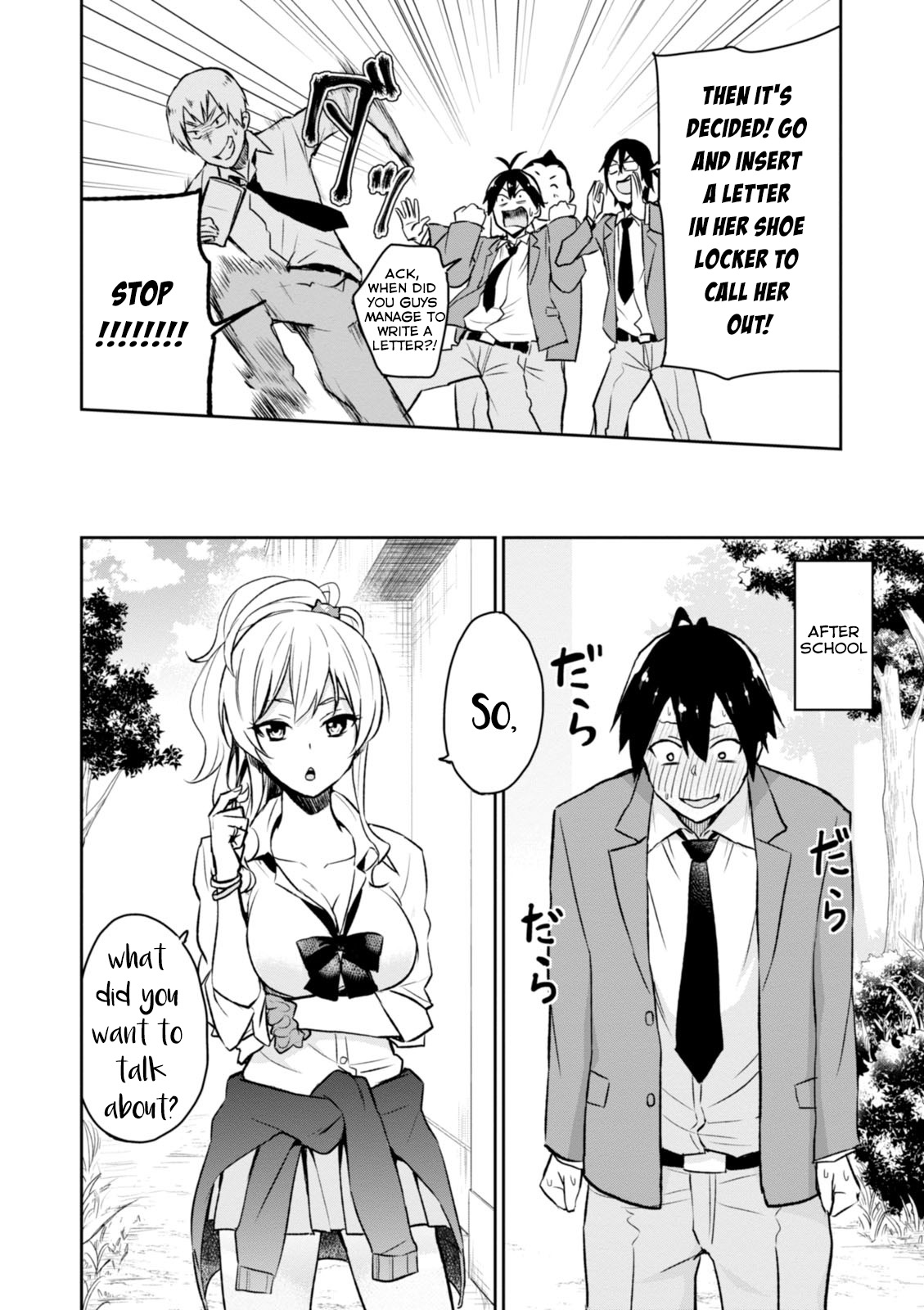 Hajimete no Gal Chapter 1.0 page