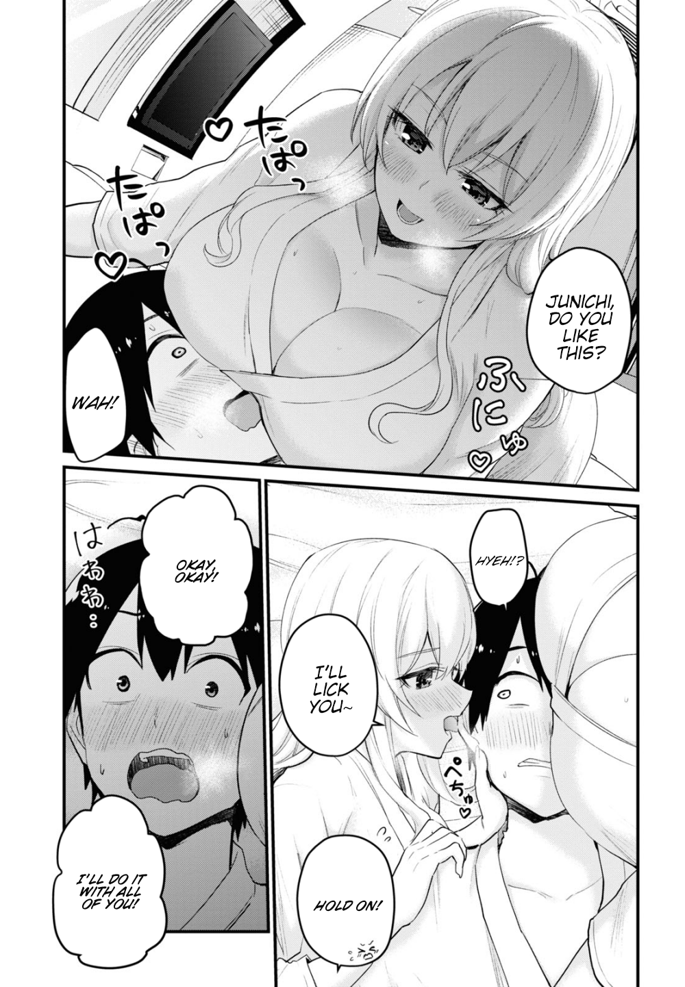 Hajimete no Gal Chapter 103 page