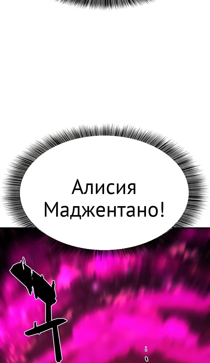 Система всемогущего дизайнера глава 104 страница 17