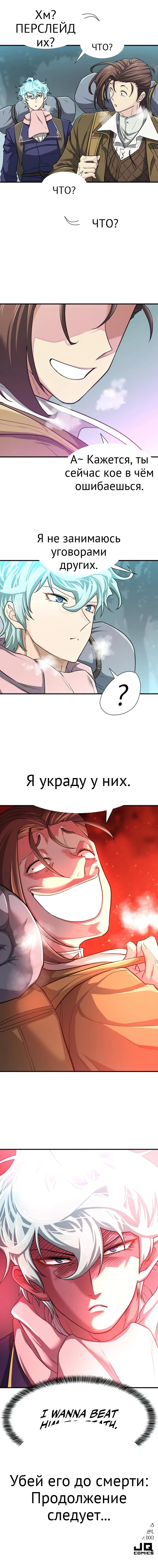 Система всемогущего дизайнера глава 62 страница 11