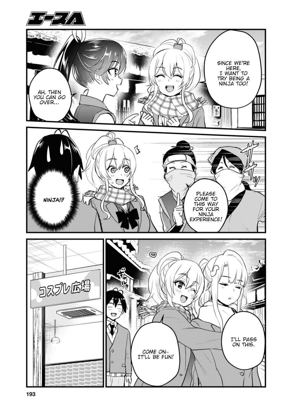 Hajimete no Gal Chapter 109 page