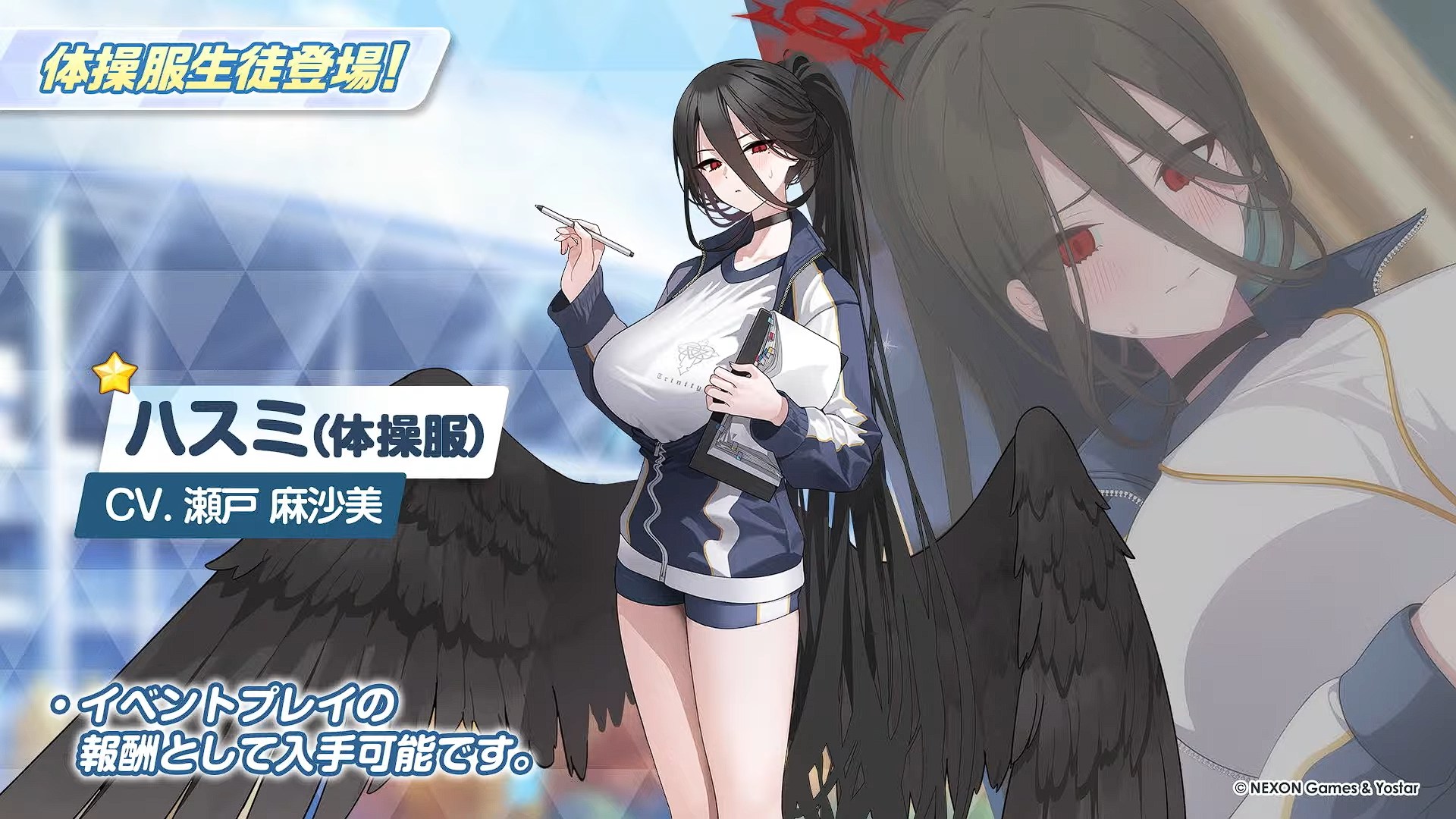 Sports fest Hasumi freebie