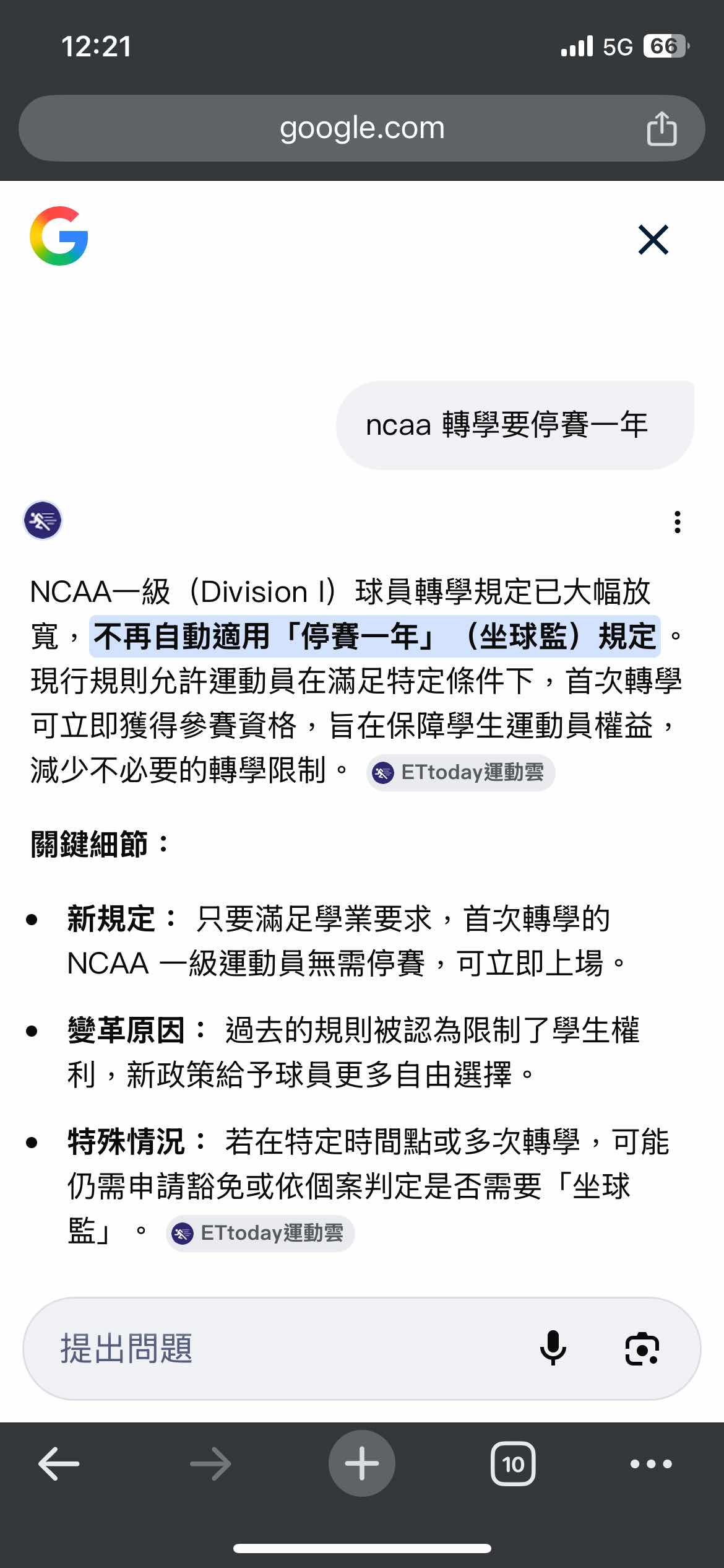 [情報] 賀博獲選常春藤聯盟第一隊 - 台籃 - PTT.BEST 批踢踢爆文 2