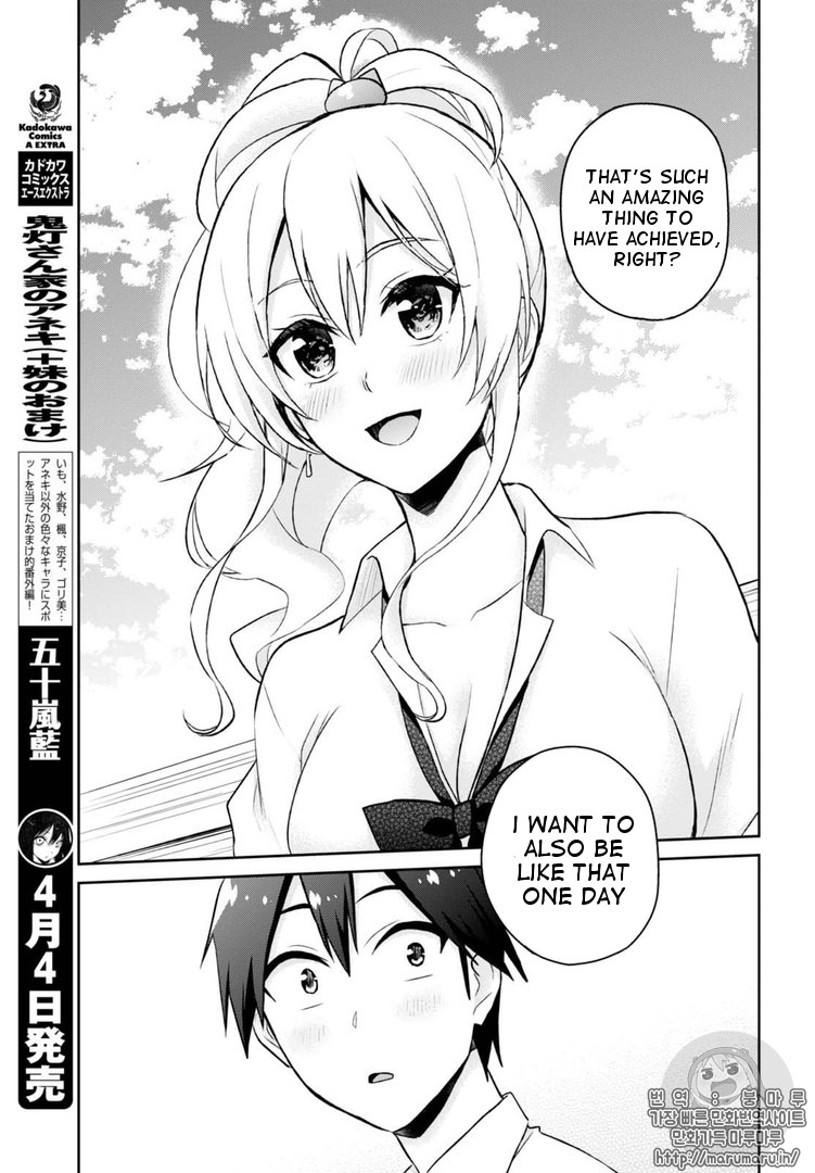 Hajimete no Gal Chapter 55 page