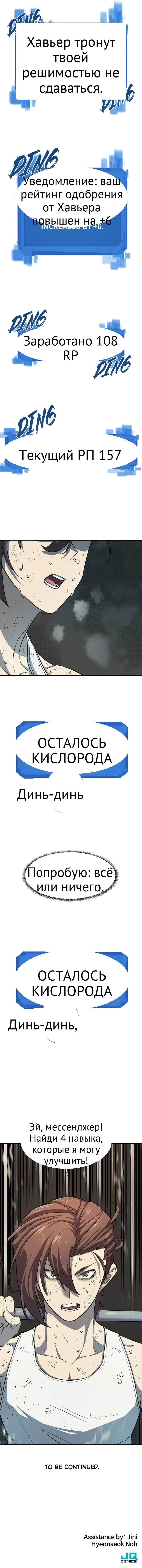 Система всемогущего дизайнера глава 11 страница 12