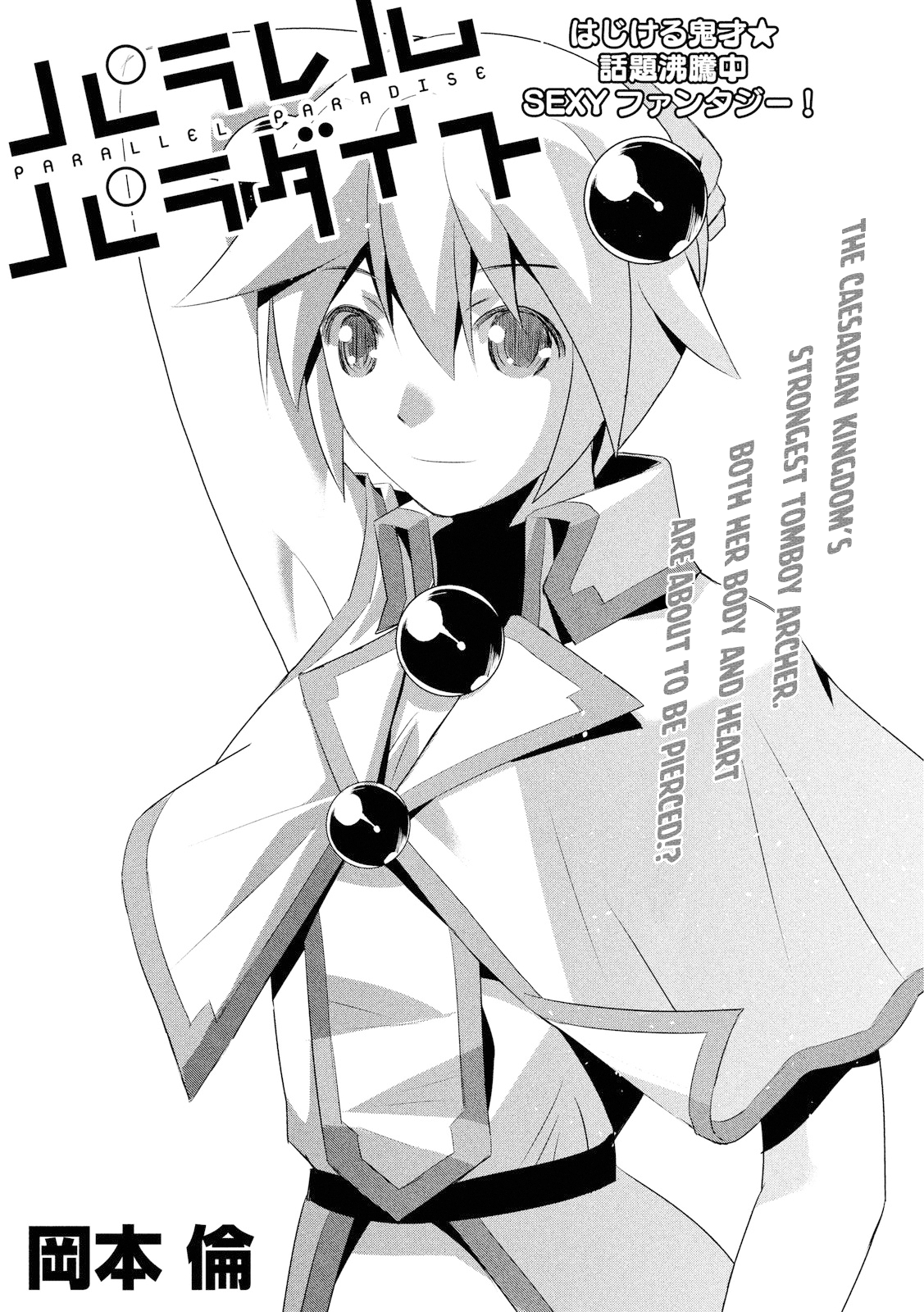 Parallel Paradise Chapter 4 page