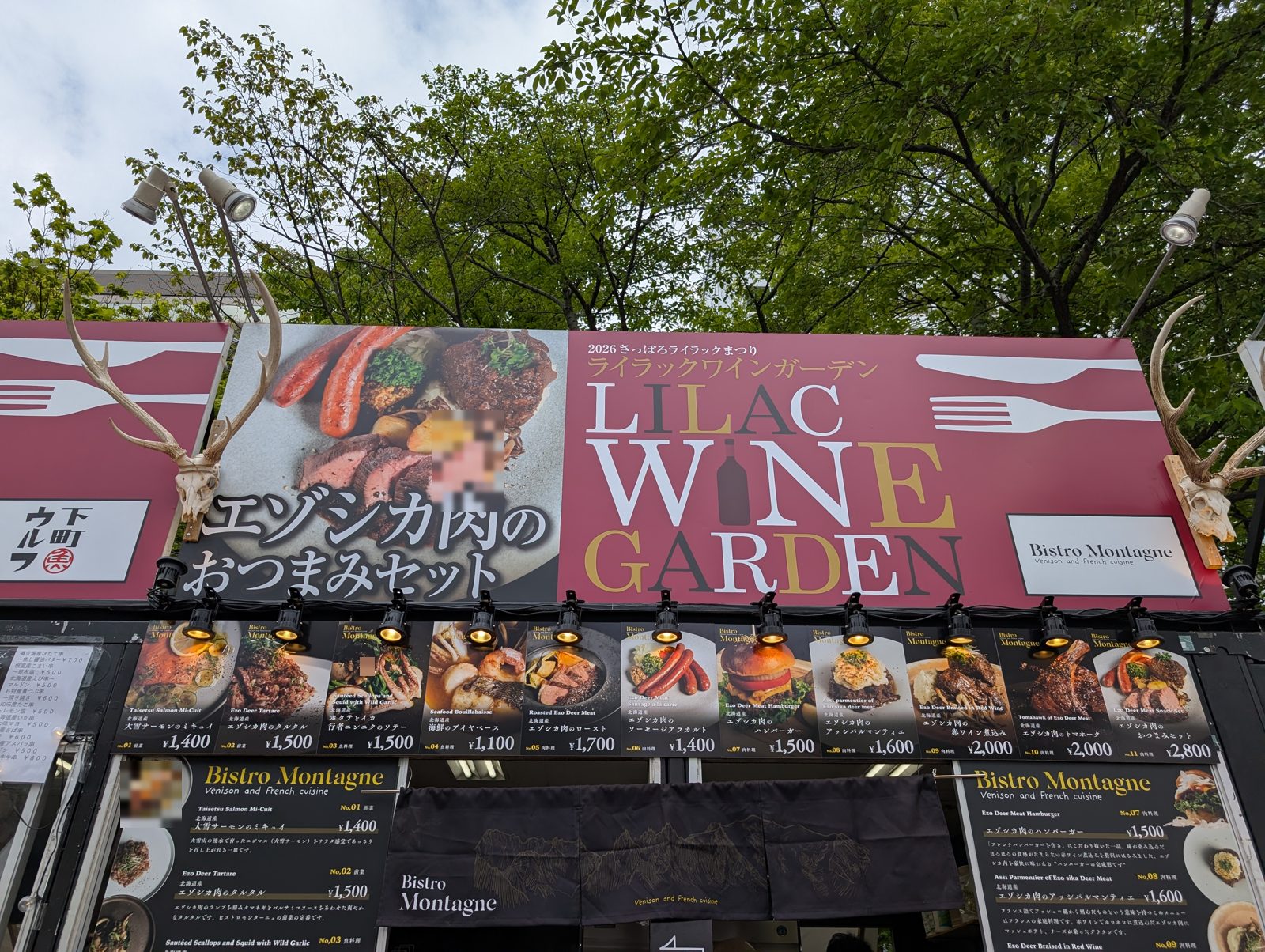 Bistro Montagneの看板とメニュー