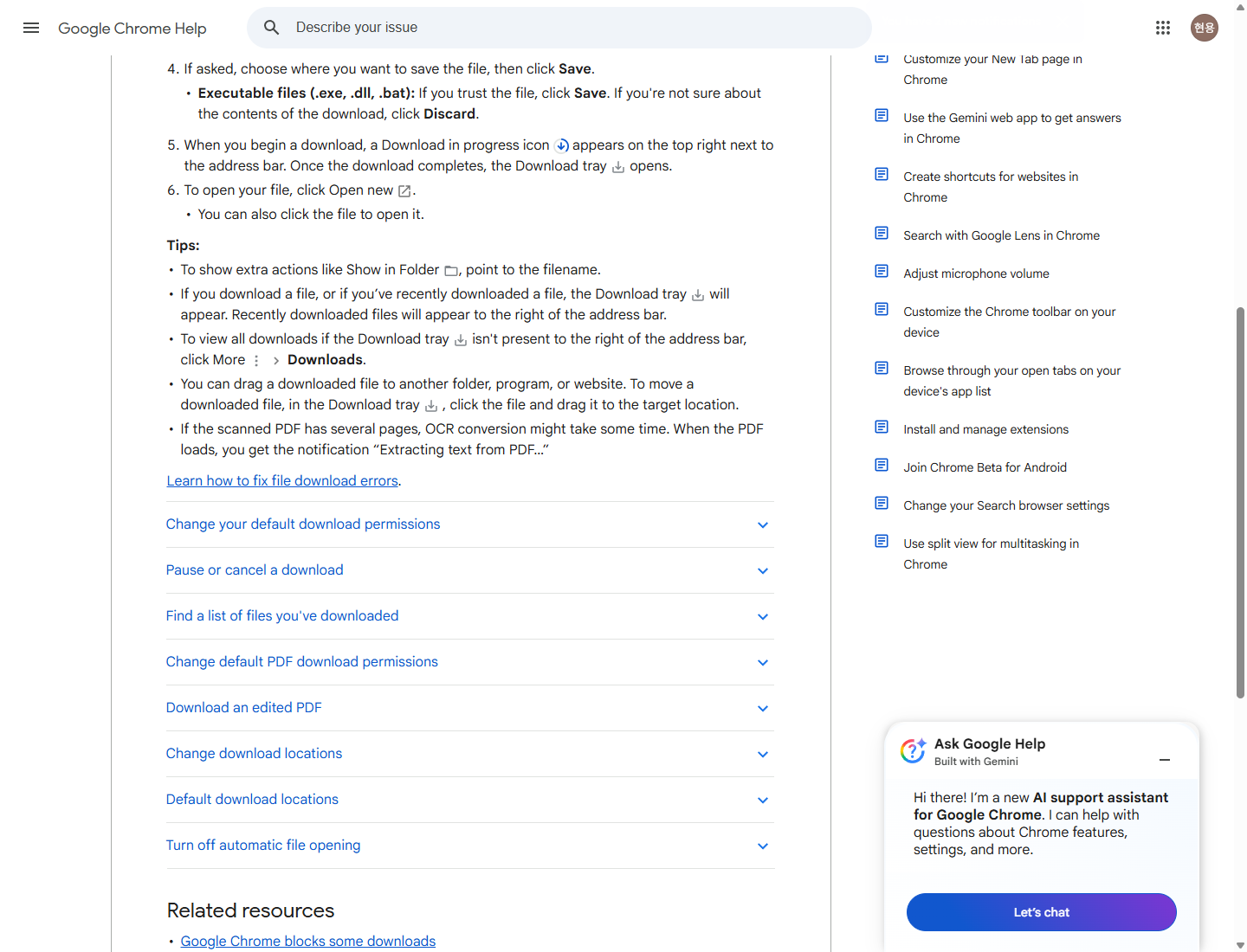 Chrome 공식 도움말의 다운로드 목록과 폴더에서 표시 안내