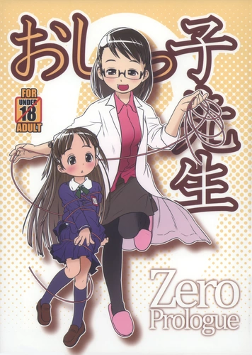 (C85) [Golden Tube (Ogu)] Oshikko Sensei ZERO Prologue [English] =LWB= cover