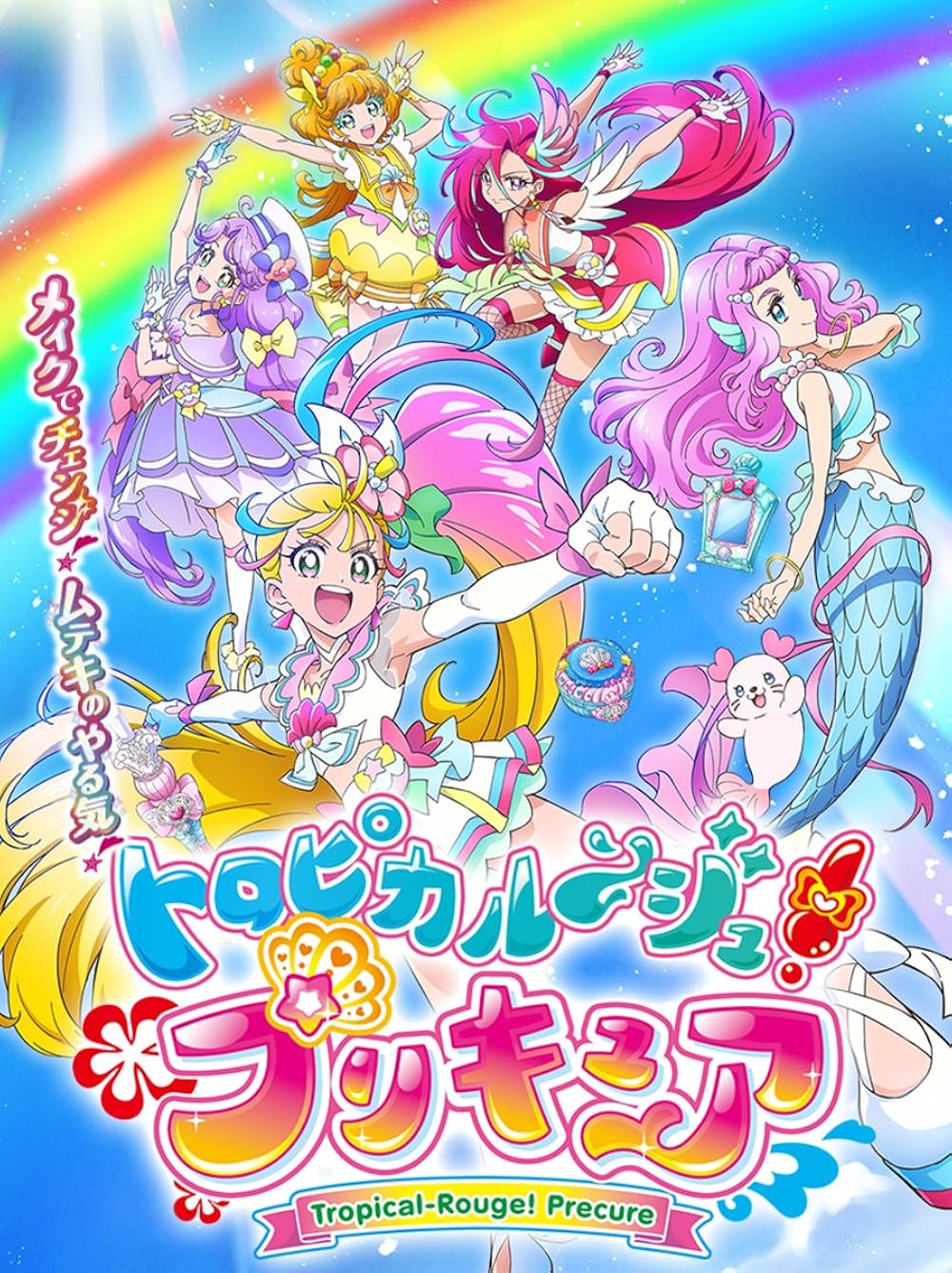 tropical rouge precure