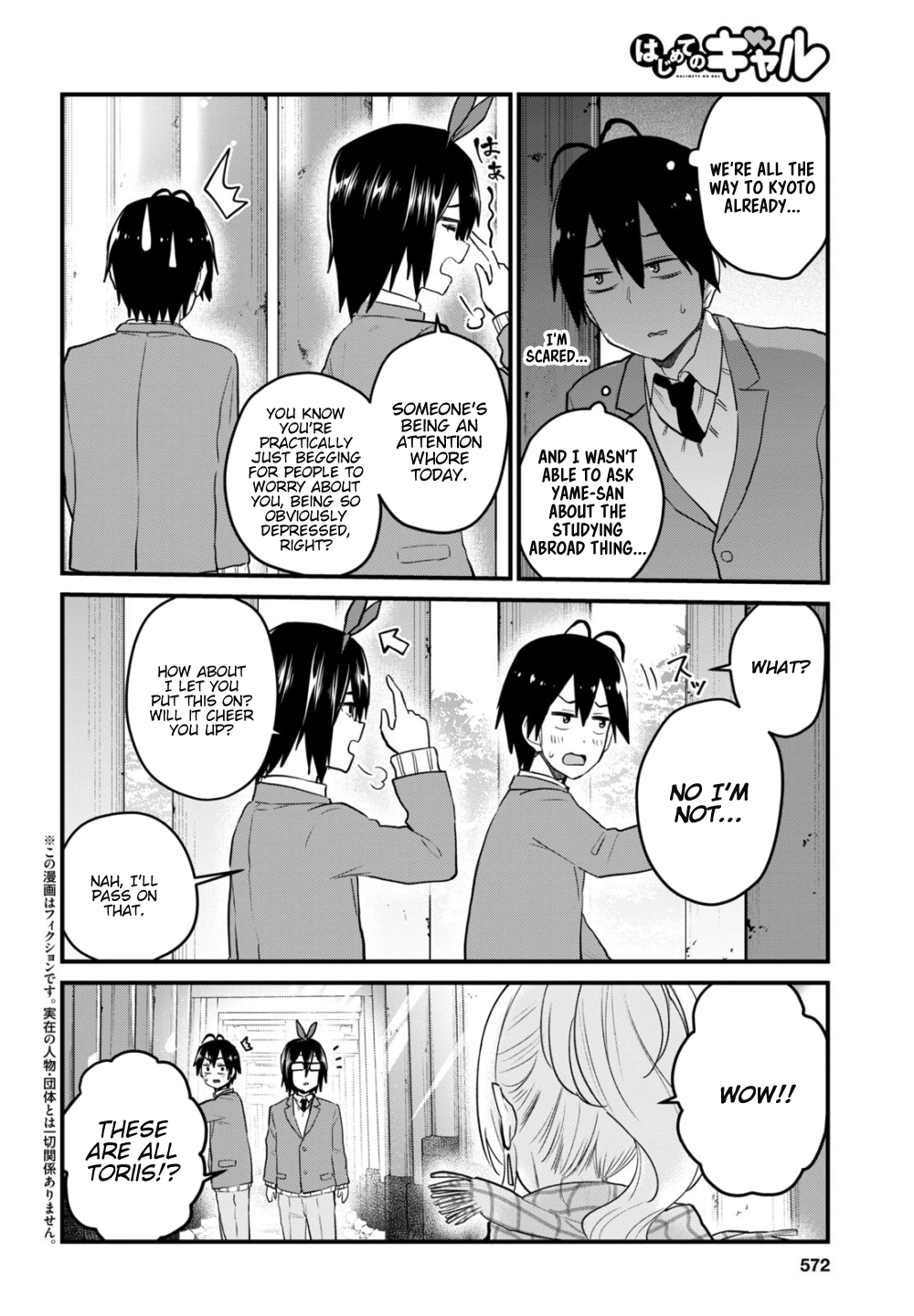 Hajimete no Gal Chapter 106 page