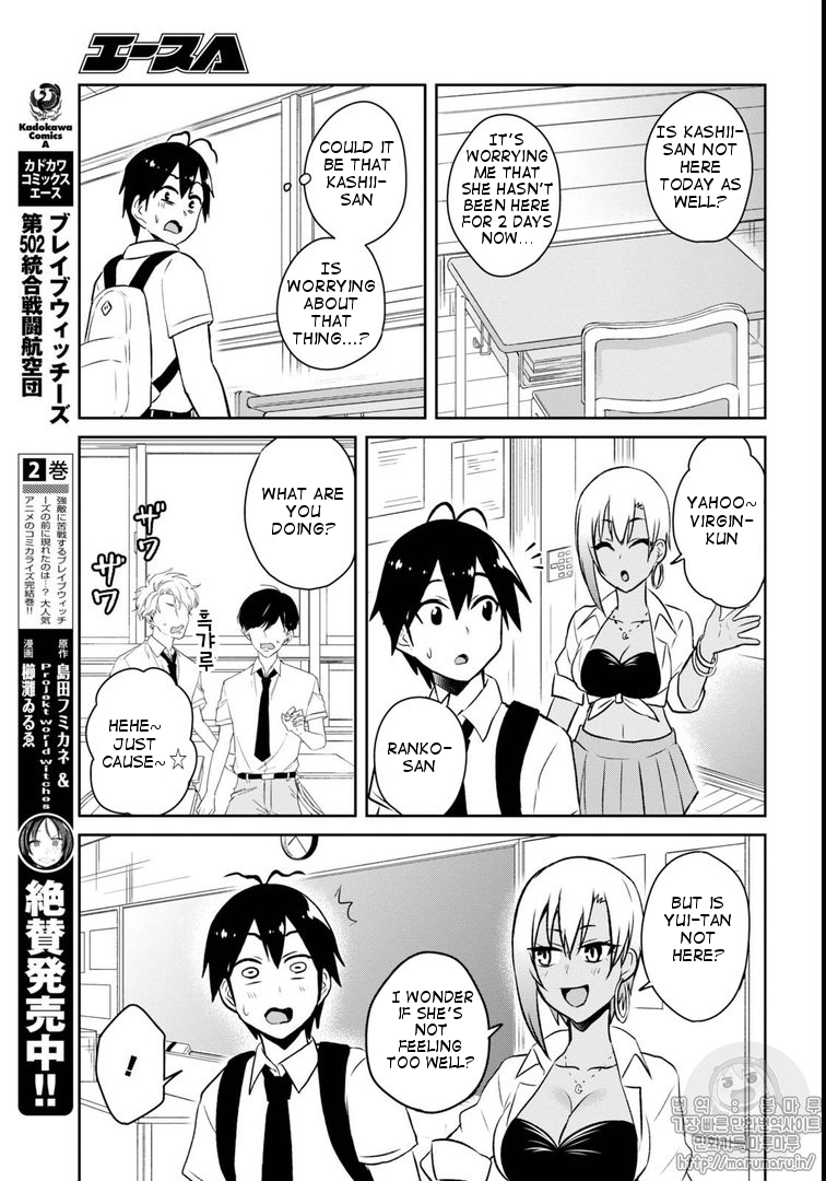 Hajimete no Gal Chapter 59 page