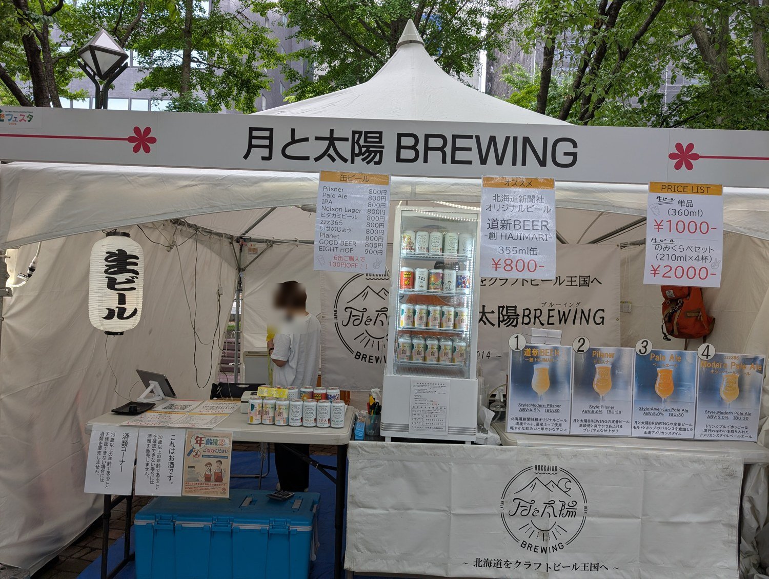 月と太陽BREWINGのクラフトビールブース