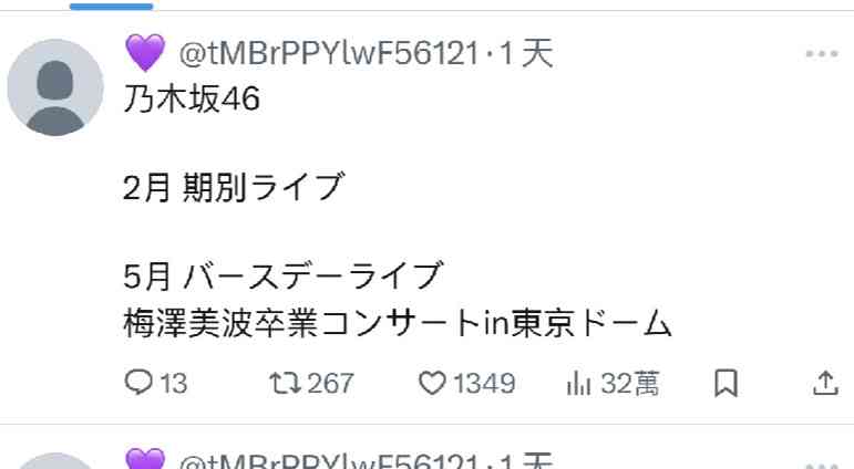 [乃木] 14th BDL - 坂道閒聊 - PTT.BEST 批踢踢爆文