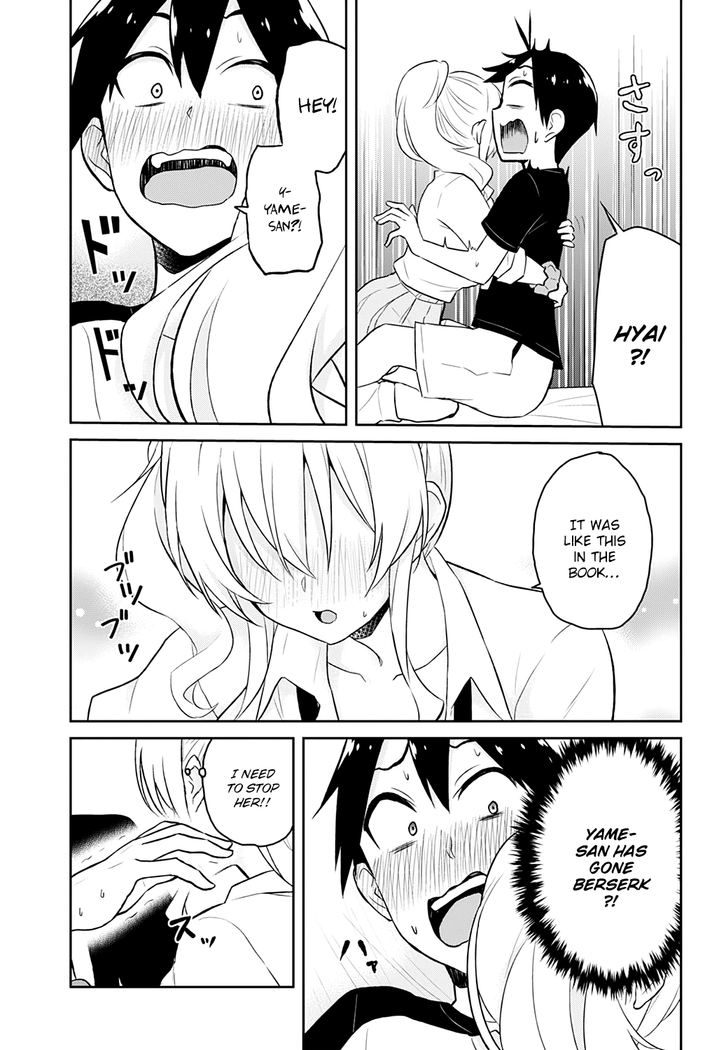 Hajimete no Gal Chapter 26 page