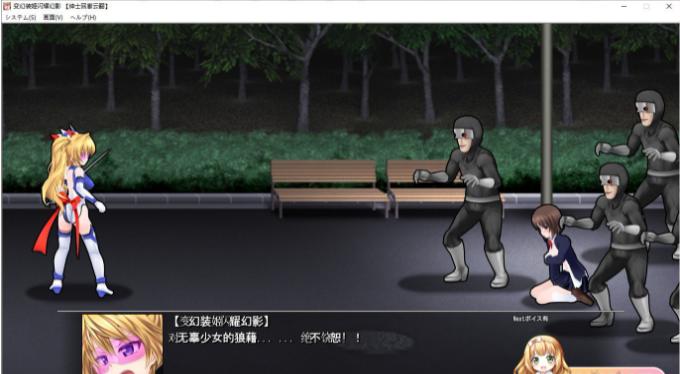 变幻装姬闪耀幻影！V1.04 云翻汉化版