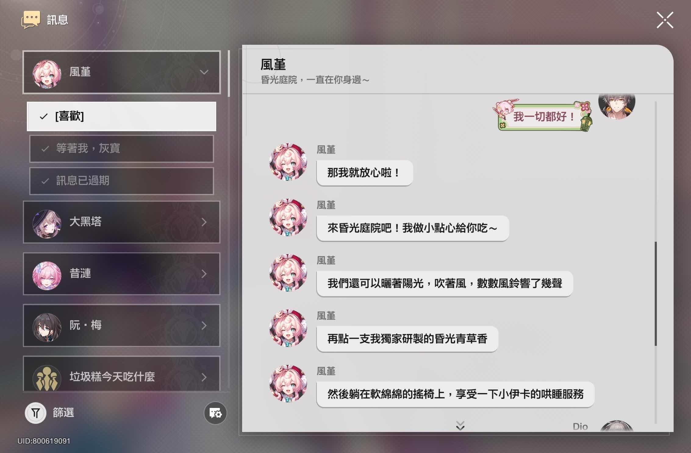 [鐵道] 主線結束後每天都有黃金裔簡訊了