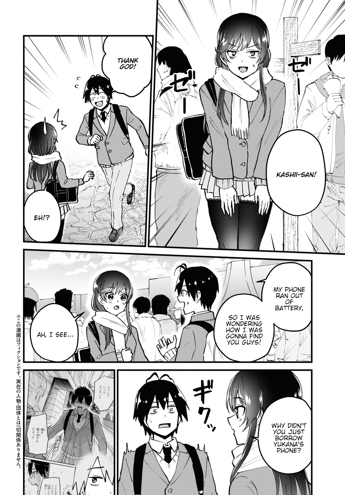 Hajimete no Gal Chapter 117.118 page