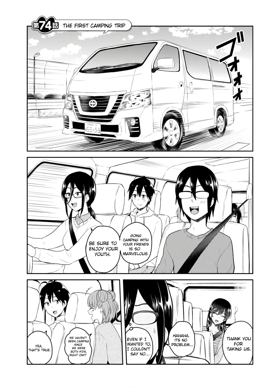 Hajimete no Gal Chapter 74 page