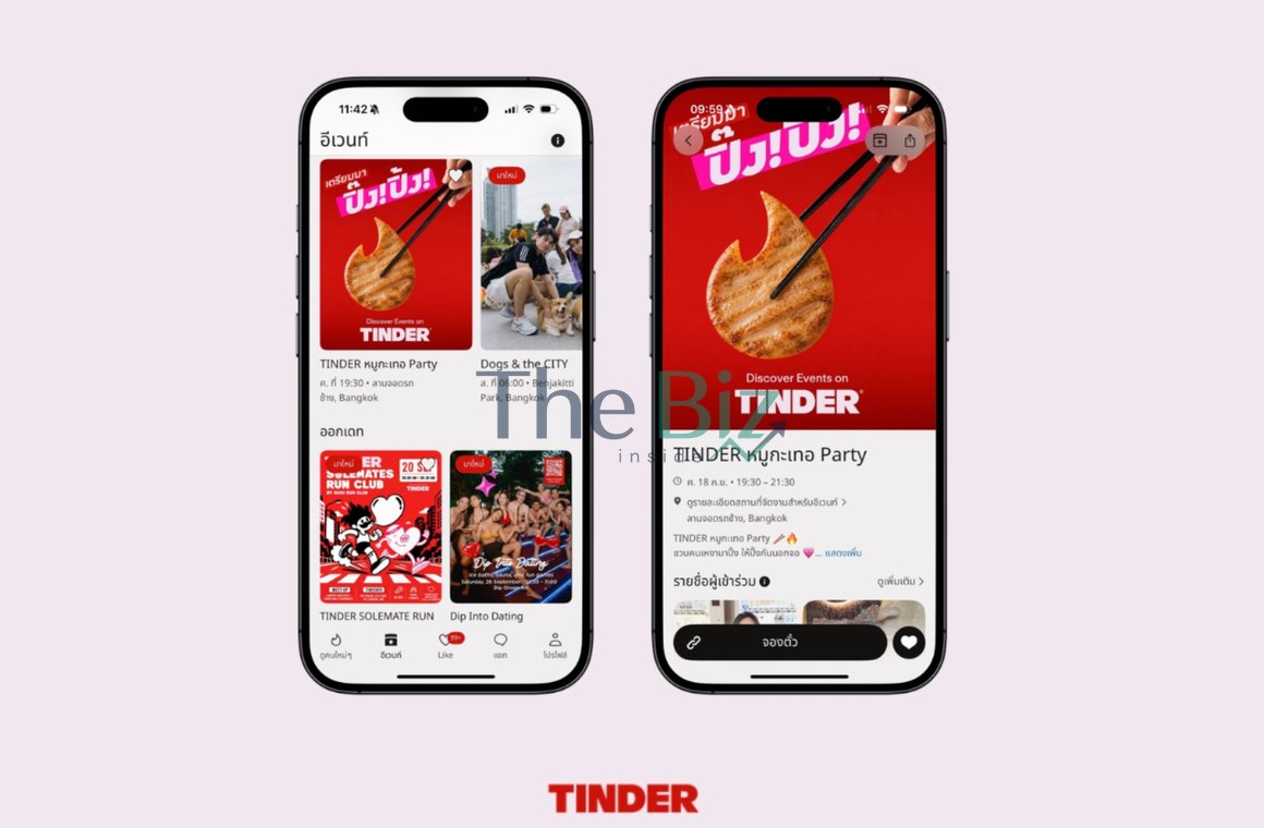 Tinder® เปิดตัวฟีเจอร์ “Events” ชวนคนโสดพบกันในชีวิตจริงผ่านความสนใจที่ตรงกัน