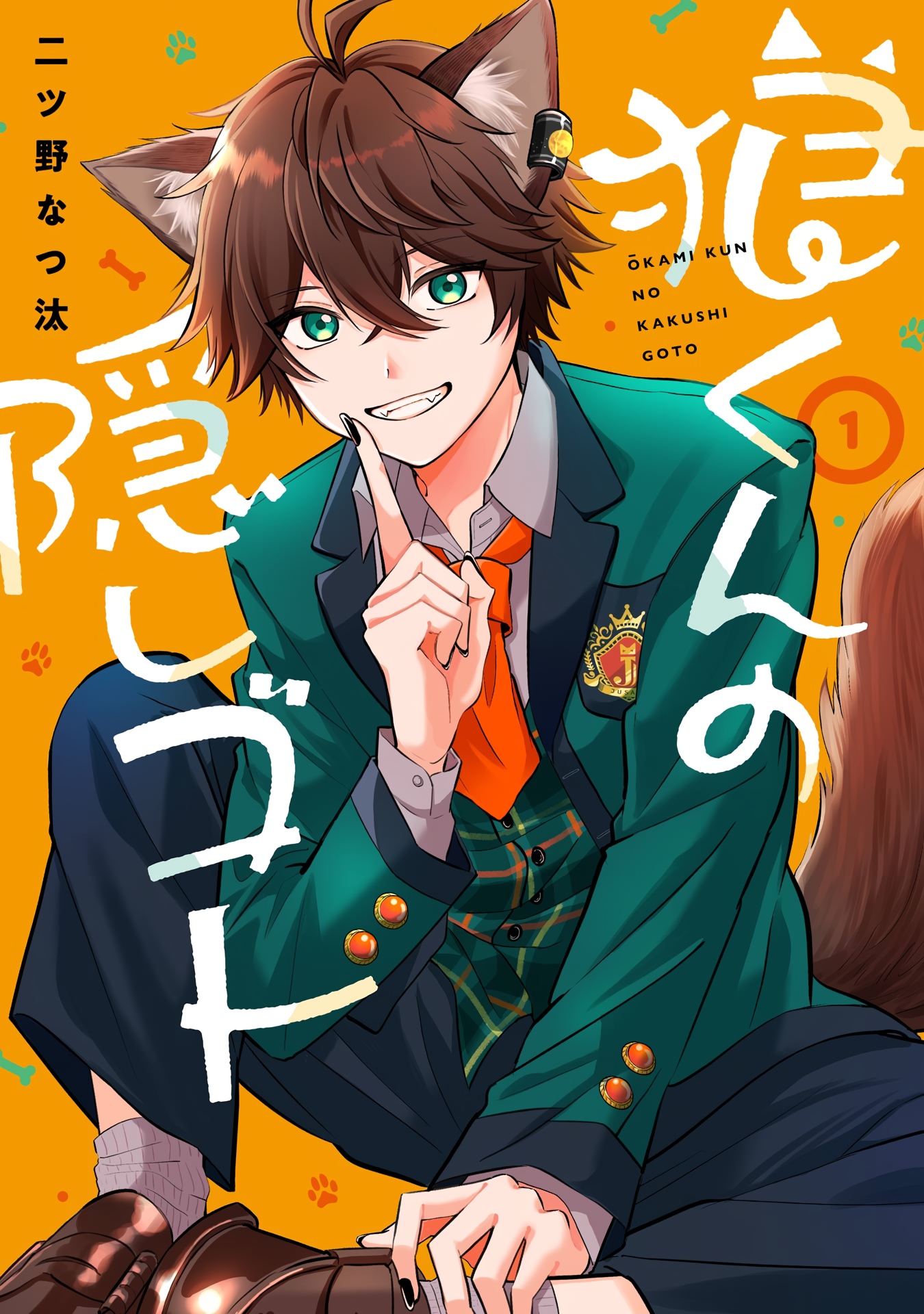 Wolf Boy's Secret 001-015 as v01-03 + 016-020 (Digital-Compilation) (Oak)
