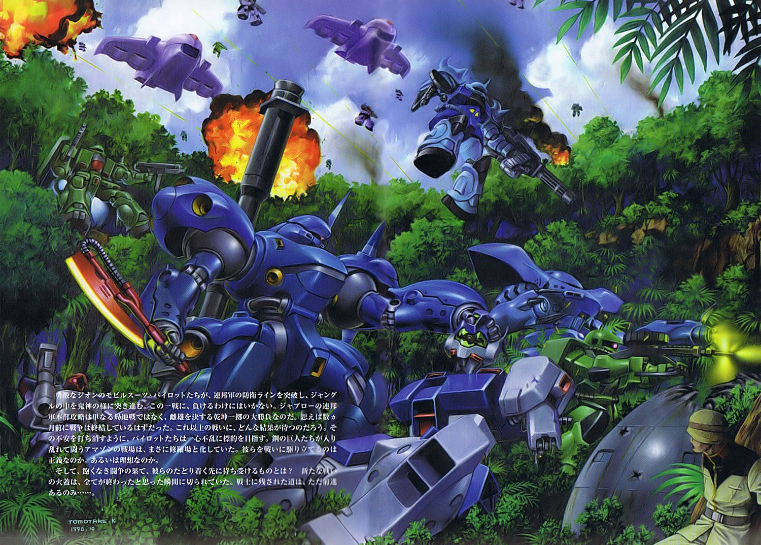 Character description image