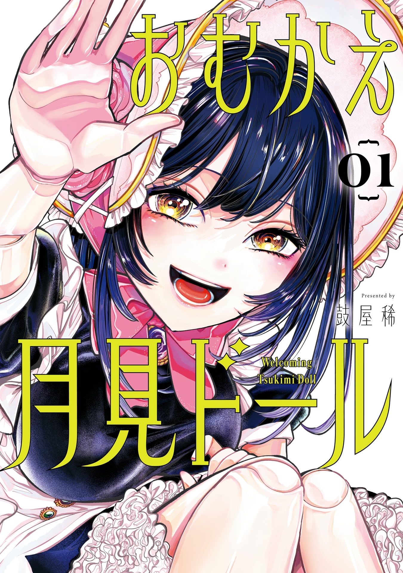 Tsukimi Is All Dolled Up 001-009 as v01-02 + 010-014 (Digital-Compilation) (Oak)