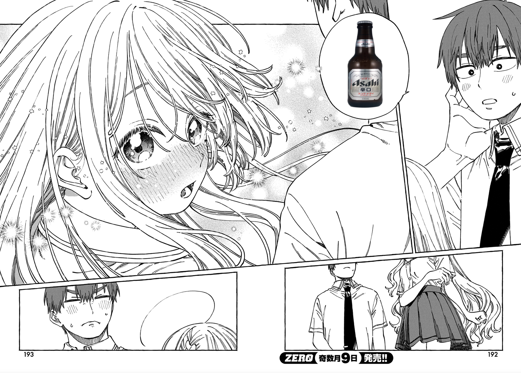 Boku no Suki na Hito ga Suki na Hito - Vol. 3 Ch. 17 | Page 2