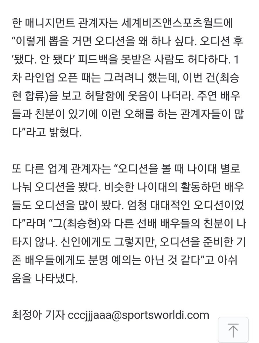오징어게임2 캐스팅 관여 논란에 해명한 이정재