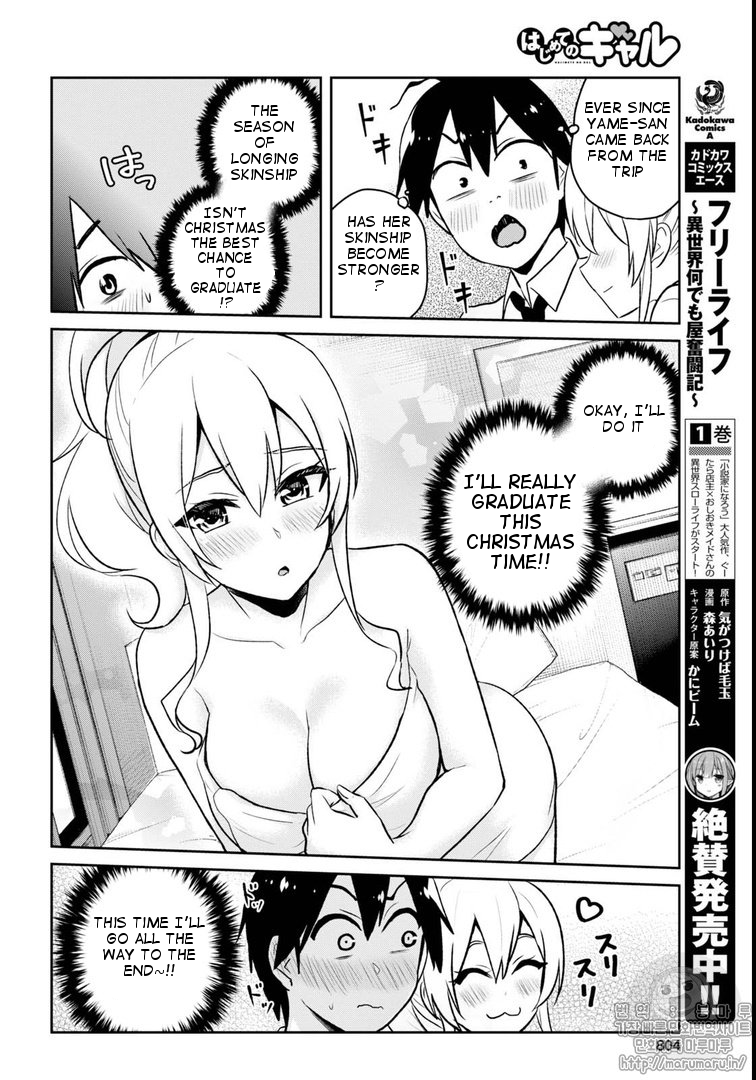 Hajimete no Gal Chapter 59 page
