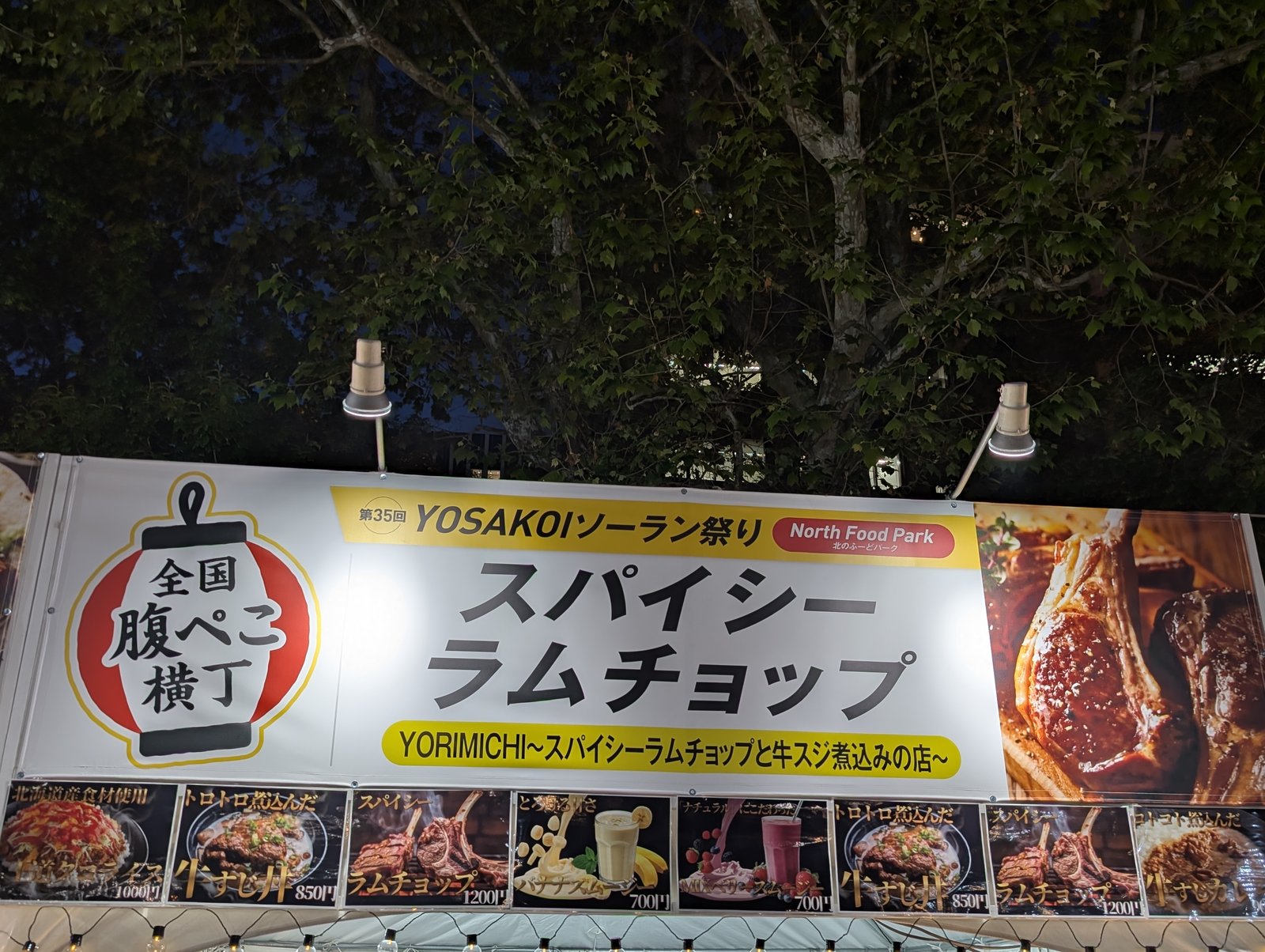 YORIMICHIのメニュー