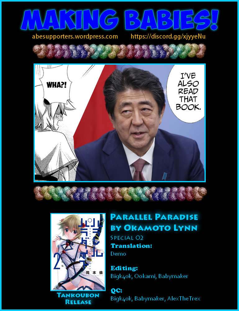 Parallel Paradise Chapter 19.5 page
