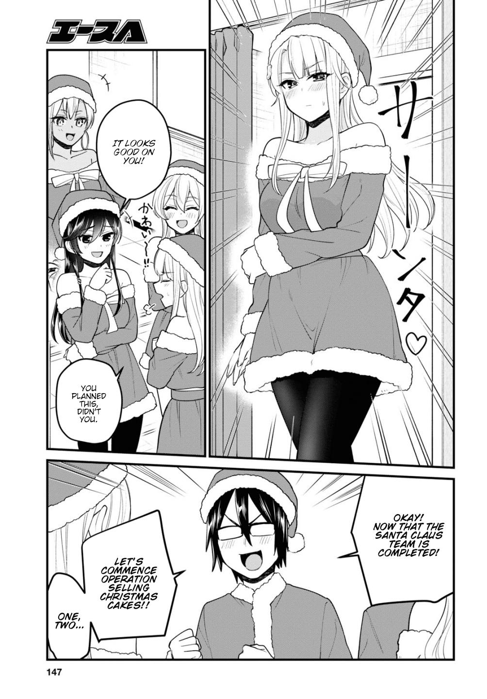 Hajimete no Gal Chapter 94 page