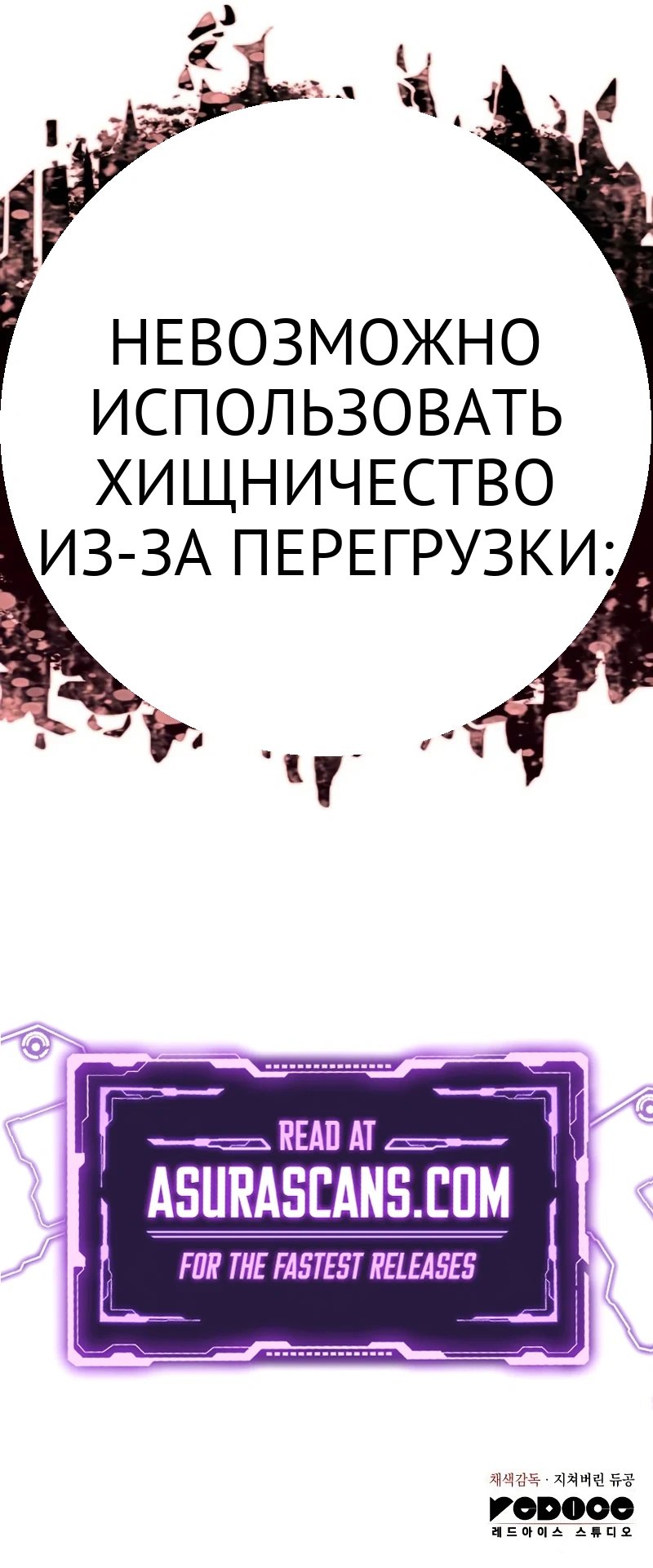 Вернувшись с властью короля глава 13 страница 20