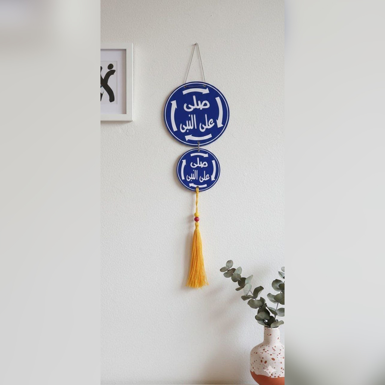 دلاية باب صلي على النبي