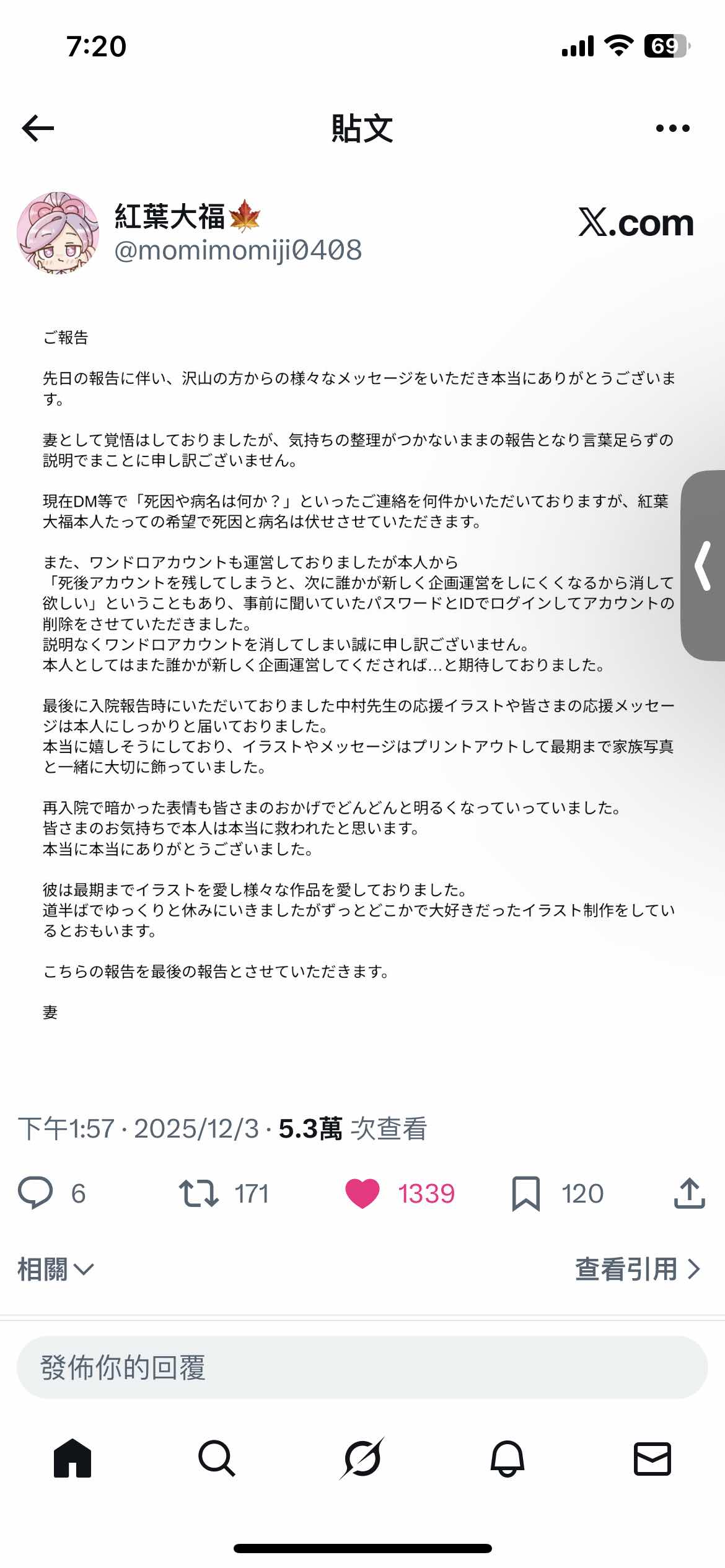 Re: [情報] 100女友粉絲過世，原作者發聲