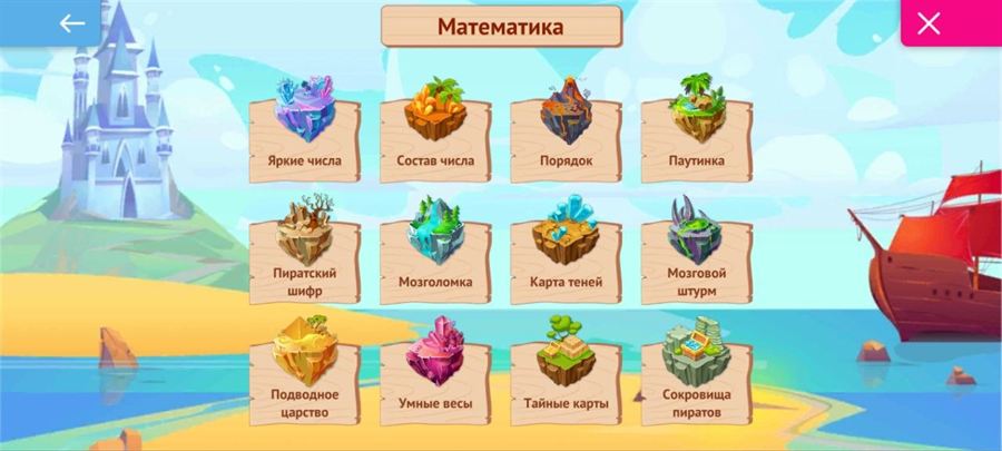 Игровая платформа Учикидс на телефоне