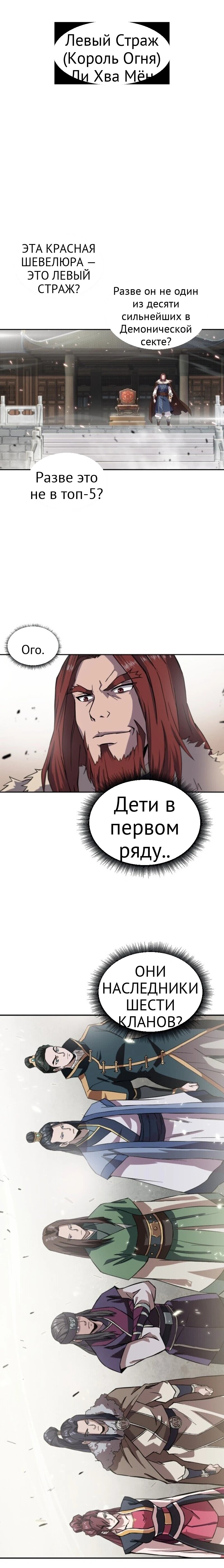 Нано-машина глава 5 страница 17
