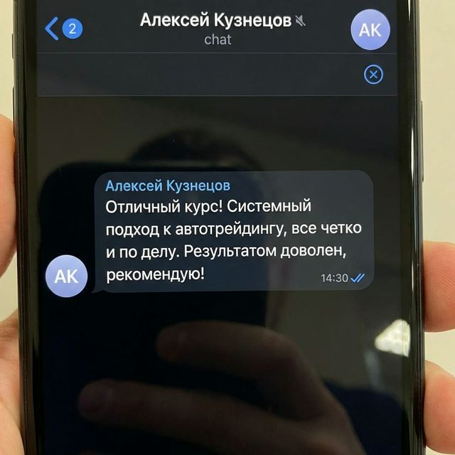 Отзыв из Telegram