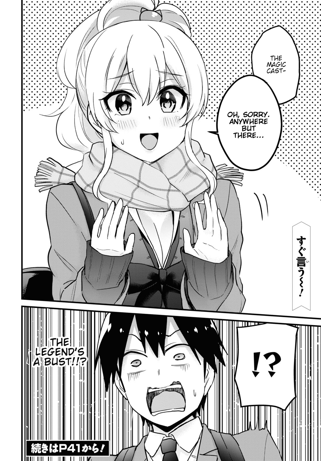 Hajimete no Gal Chapter 115 page